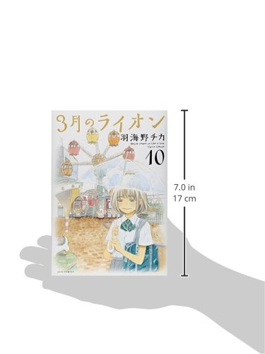 March Comes In like a Lion (3-gatsu no Lion) 10