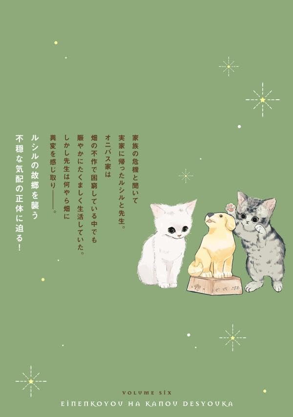 Reemployment Life With An Unsociable Untalkative Magician (Einen Koyou wa Kanou deshou ka) 6