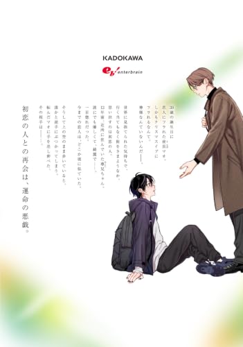 Kono Koi wa Kamisama datte Shiranai
