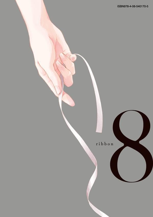 Ame to Kimi to 8