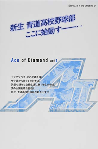 Ace of Diamond act2 2
