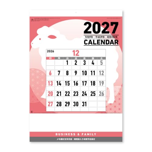 New Japan Calendar 2027 Wall Calendar Moji Monthly Table with Memo NK179