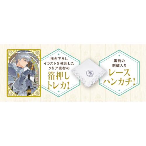 Kekkon Shoubai 7 Special Edition with Lace Handkerchief and Foil-Stamped Trading Card