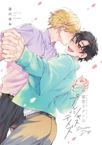 Fudanshi-kun no Precious Days