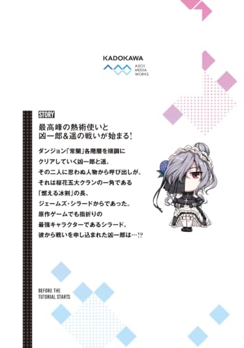 Tutorial ga Hajimaru Mae ni 5 Boss Chara-tachi wo Hametsu Sasenai Tame ni Ore ga Dekiru Ikutsu ka no Koto