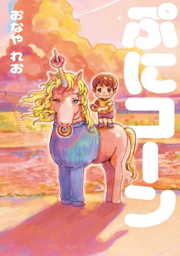 Punicorn