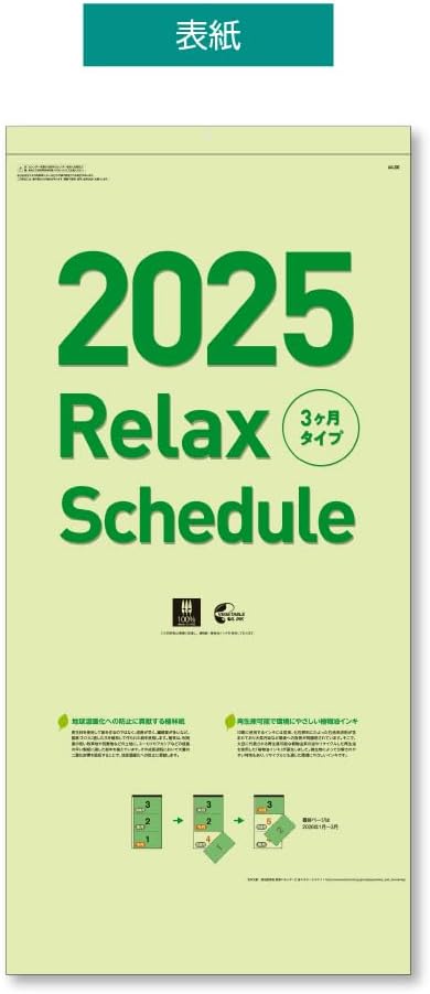 King Corporation 2025 Wall Calendar Relax Schedule 750 x 357mm KC20056