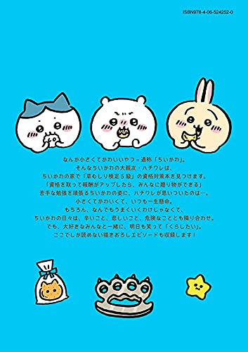 Chiikawa: Nanka Chiisakute Kawaii Yatsu 2 Special Edition with a Fun and Interactive Picture Book