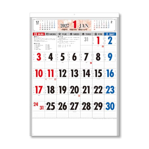Takahashi 2027 Desk Calendar B6 E157