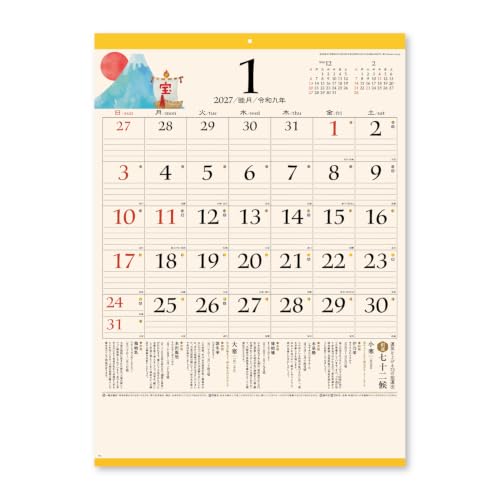 New Japan Calendar 2027 Wall Calendar Seasonal Fortune Calendar NK447