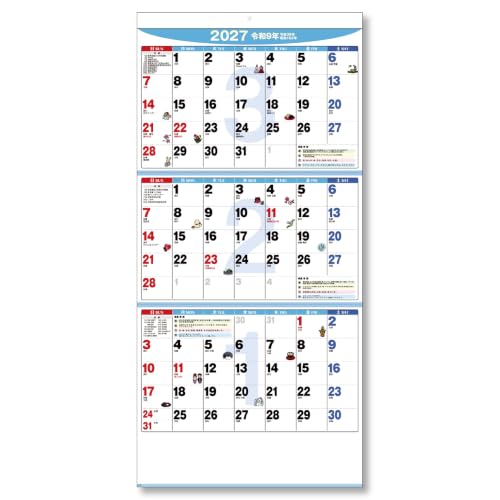 Takahashi 2027 Desk Calendar A5 E106