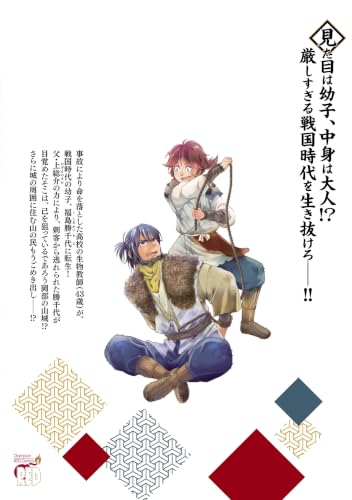 Touranki Kushima Katsuchiyo Ichidaiki 2