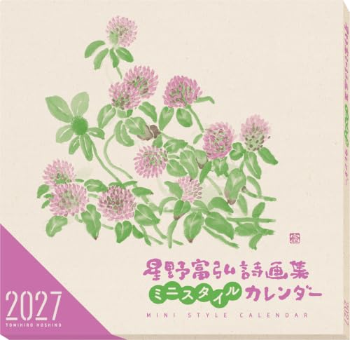 Takahashi 2027 Page-A-Day Calendar 4-go Extra Small E504