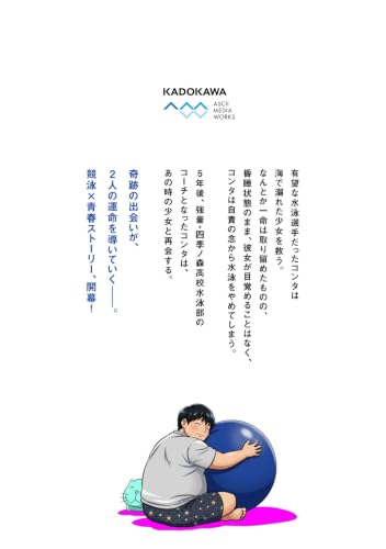 Aqua Puella: Shikinomori Koukou Suiei-bu 1