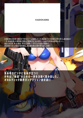 Isekai Tettai Para Bellum 3