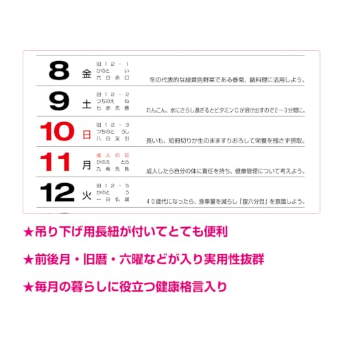 New Japan Calendar 2027 Wall Calendar Love Small NK188 535 x 254mm
