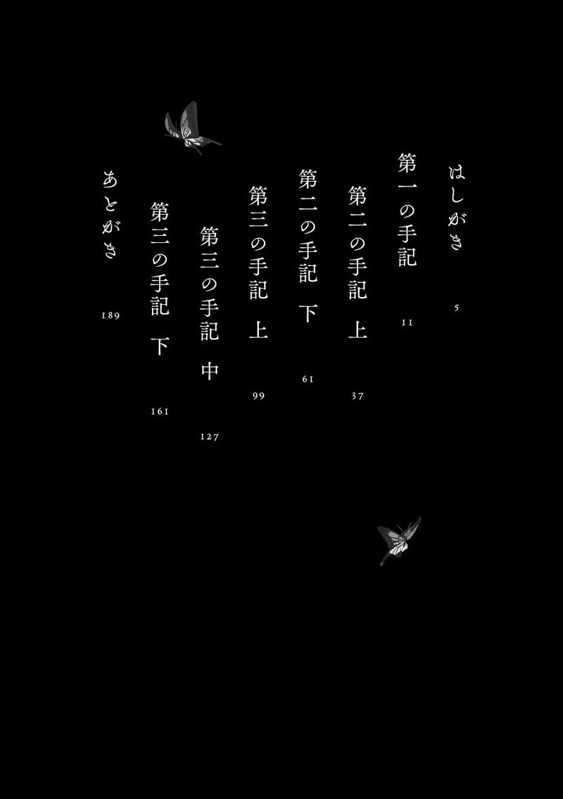 Manga No Longer Human (Ningen Shikkaku)