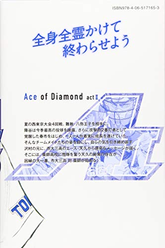 Ace of Diamond act2 19