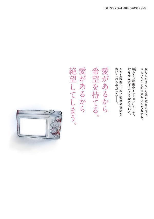 Nezumi no Hatsukoi 9