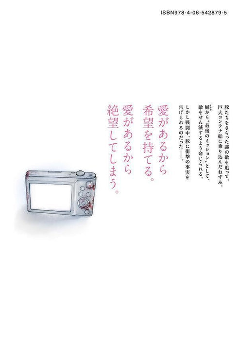 Nezumi no Hatsukoi 9