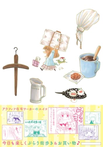 Kurumichi no Presents Monozuki Sanpo, Ocha shite Nagomi