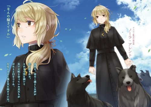 Spice and Wolf (Ookami to Koushinryou) XXV Spring Log VIII (Light Novel)