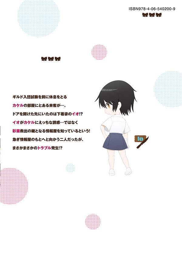 Isekai Raku Raku Survival: Seizon Skill Kyousha no Ore ga Bishoujo 4-nin to Kurasu Mujintou Seikatsu 6
