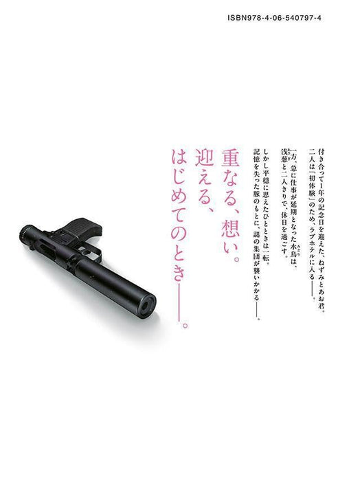 Nezumi no Hatsukoi 7