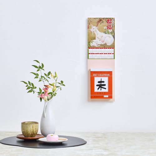 New Japan Calendar 2027 Page-A-Day Calendar 4-go with Lucky Sheep Mount NK8274 134x99mm
