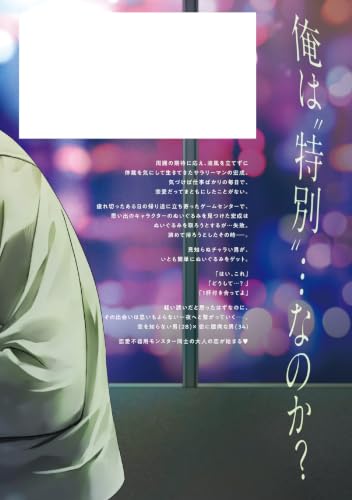 Majime na Koi no Hodokikata