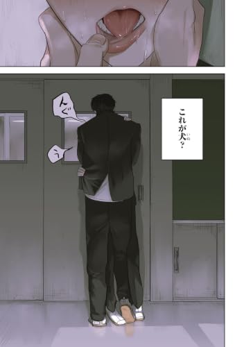 Kimi ga Iu ni wa Inu no Koi Part 2