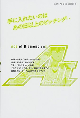 Ace of Diamond act2 4