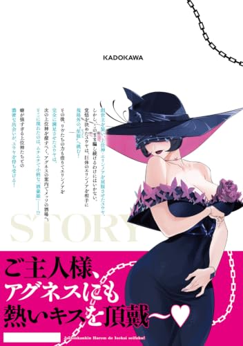 Jashinkankin Harem de Isekai Seifuku! 5