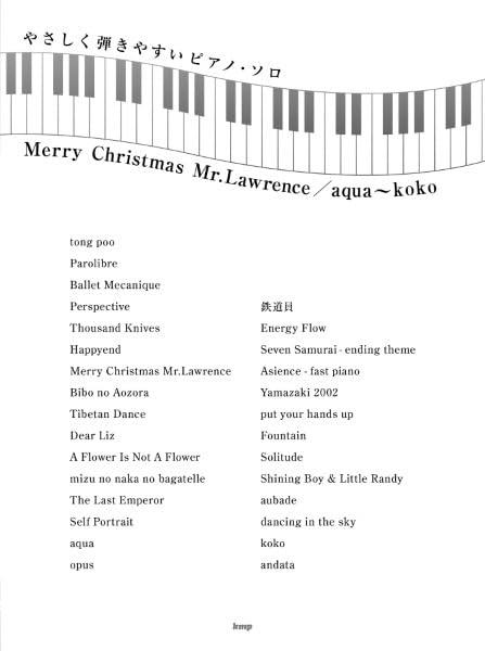 Easy & Playable Piano Solo - Merry Christmas Mr. Lawrence / Aqua - andata (Ryuichi Sakamoto)