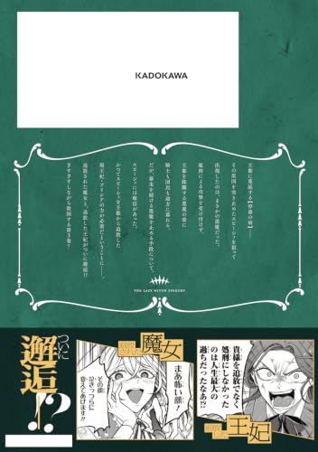 The Lazy Witch Speechy (Taida no Majo Speechy) 3
