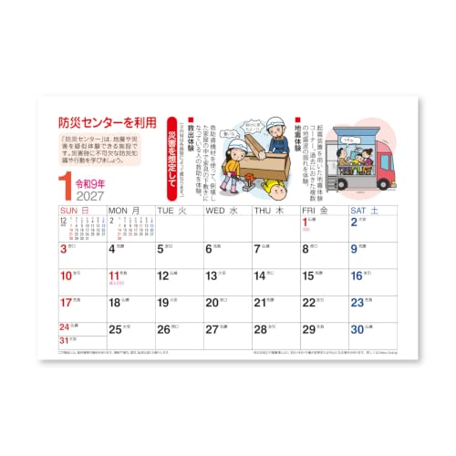 Eco Wall Calendar 2027 B4 E70