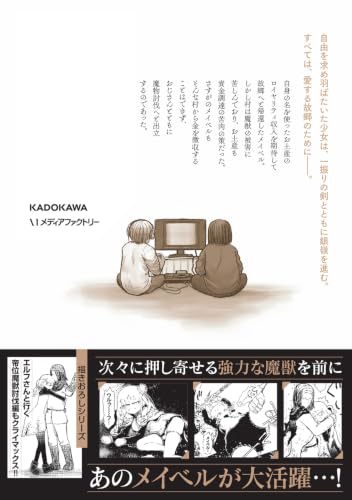 Uncle From Another World (Isekai Ojisan) 16