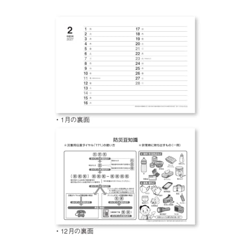 Eco Wall Calendar 2027 B4 E70