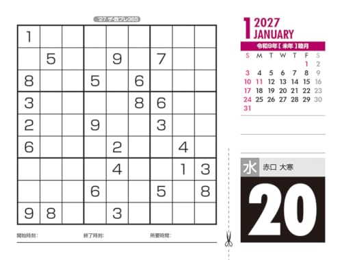 Try-X 2027 Desk Page-A-Day Calendar The Number Play 365 27CL-612 11x15cm