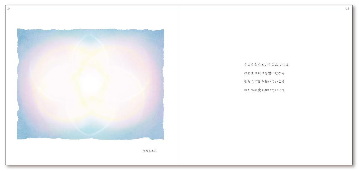 Eternal Light: The Rainbow Dragon