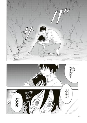 Tochigami-sama no Sono Hi Gurashi 2