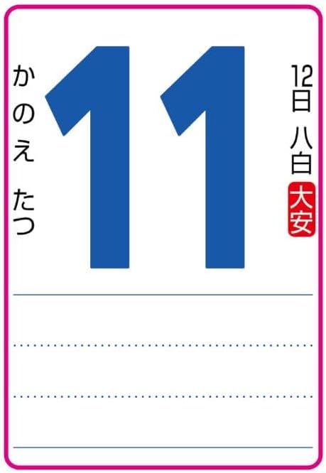 New Japan Calendar 2025 Wall Calendar Zodiac with Memo Monthly Table 3 colors NK8181