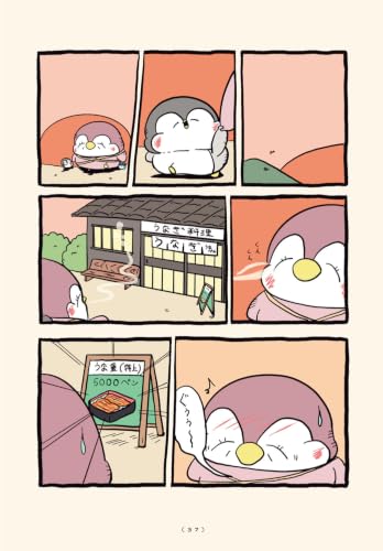 Chanpen to Mamapen no Heibon dakedo Shiawase na Hibi 4