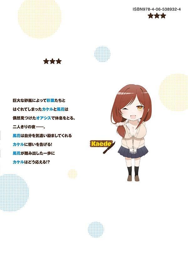 Isekai Raku Raku Survival: Seizon Skill Kyousha no Ore ga Bishoujo 4-nin to Kurasu Mujintou Seikatsu 5