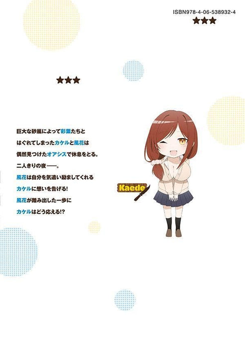 Isekai Raku Raku Survival: Seizon Skill Kyousha no Ore ga Bishoujo 4-nin to Kurasu Mujintou Seikatsu 5