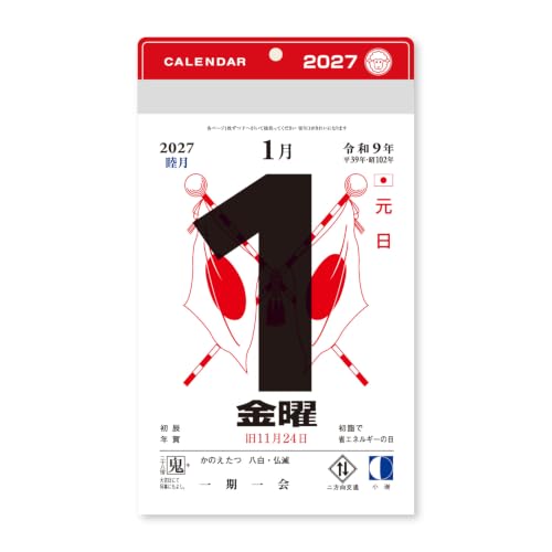 New Japan Calendar 2027 Page-A-Day Calendar Small 5-go NK8825 164x108mm