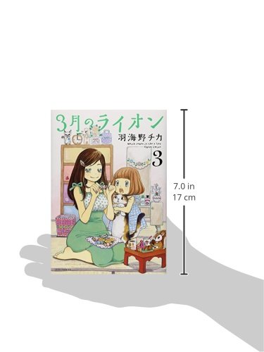March Comes In like a Lion (3-gatsu no Lion) 3