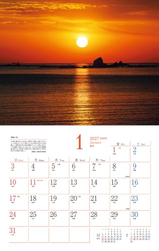 Calendar 2027 Scenes of Japan: Captivating and Majestic Landscapes that Resonate with the Heart (Monthly/Wall Calendar) (Impress Calendar 2027)