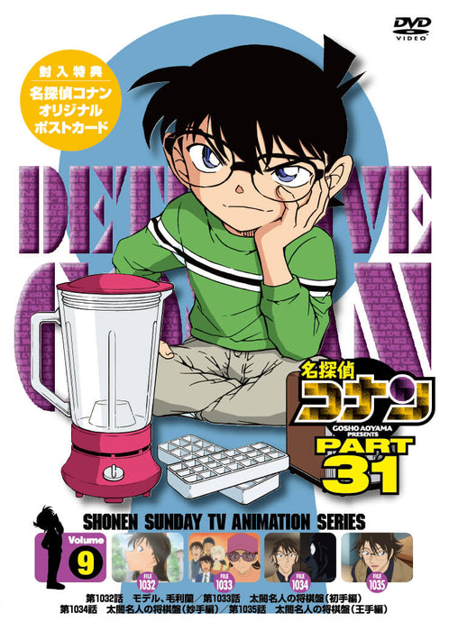 Case Closed (Detective Conan) PART 31 Vol.9 [DVD]