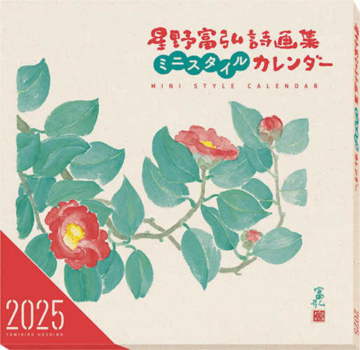 Tomohiro Hoshino Mini Style Calendar 2025